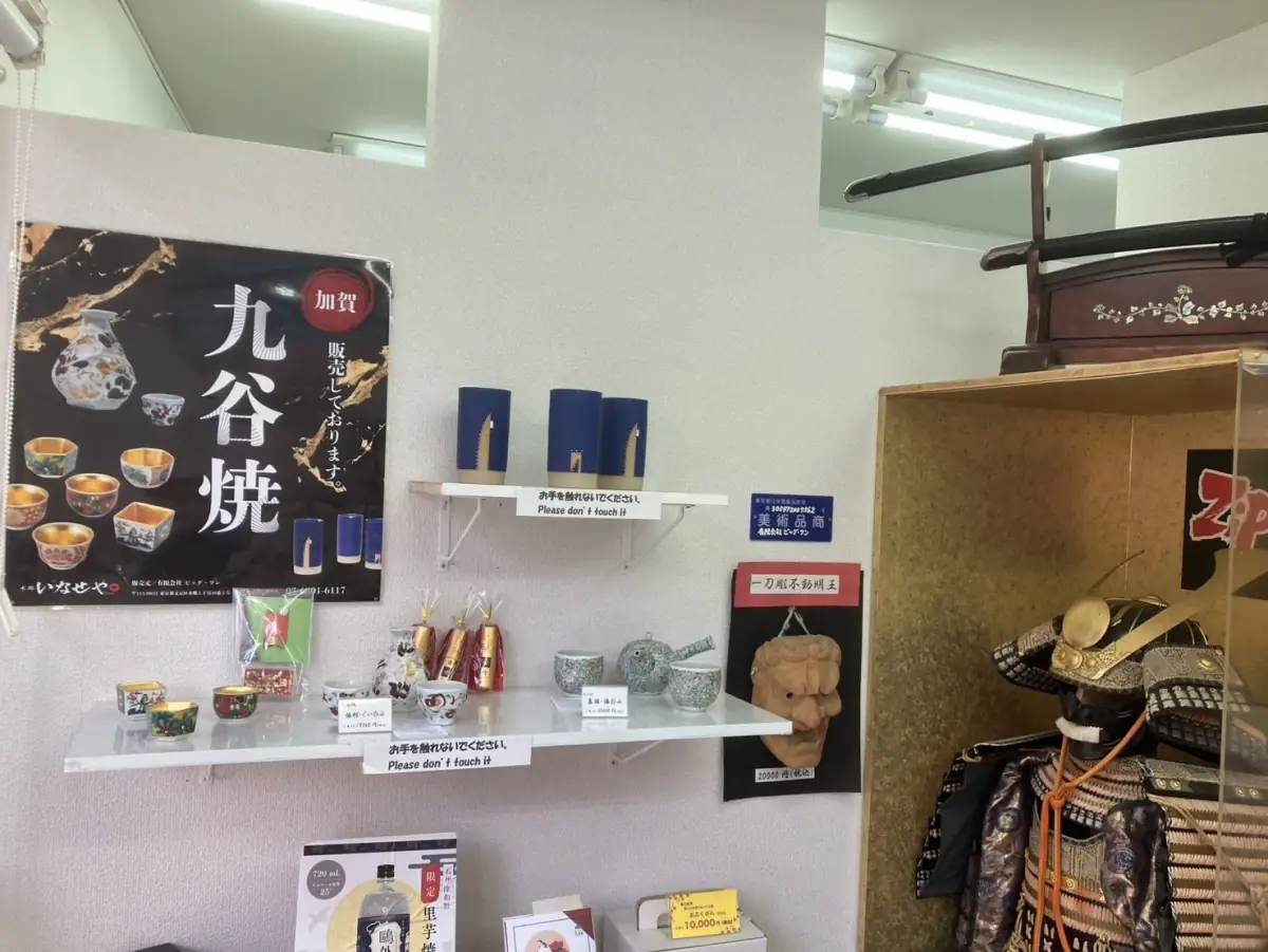 本郷いなせや